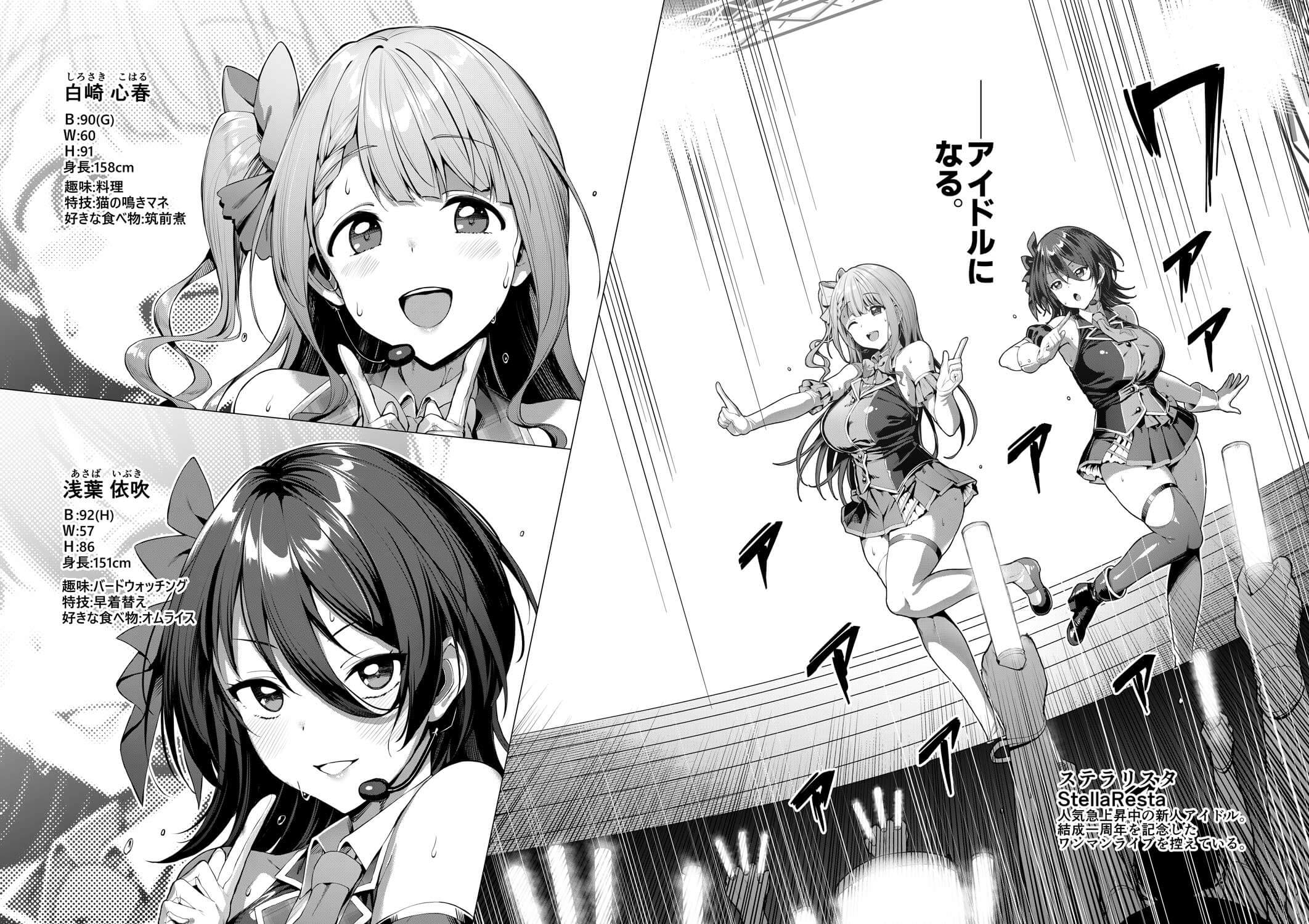 ケガレボシ・青