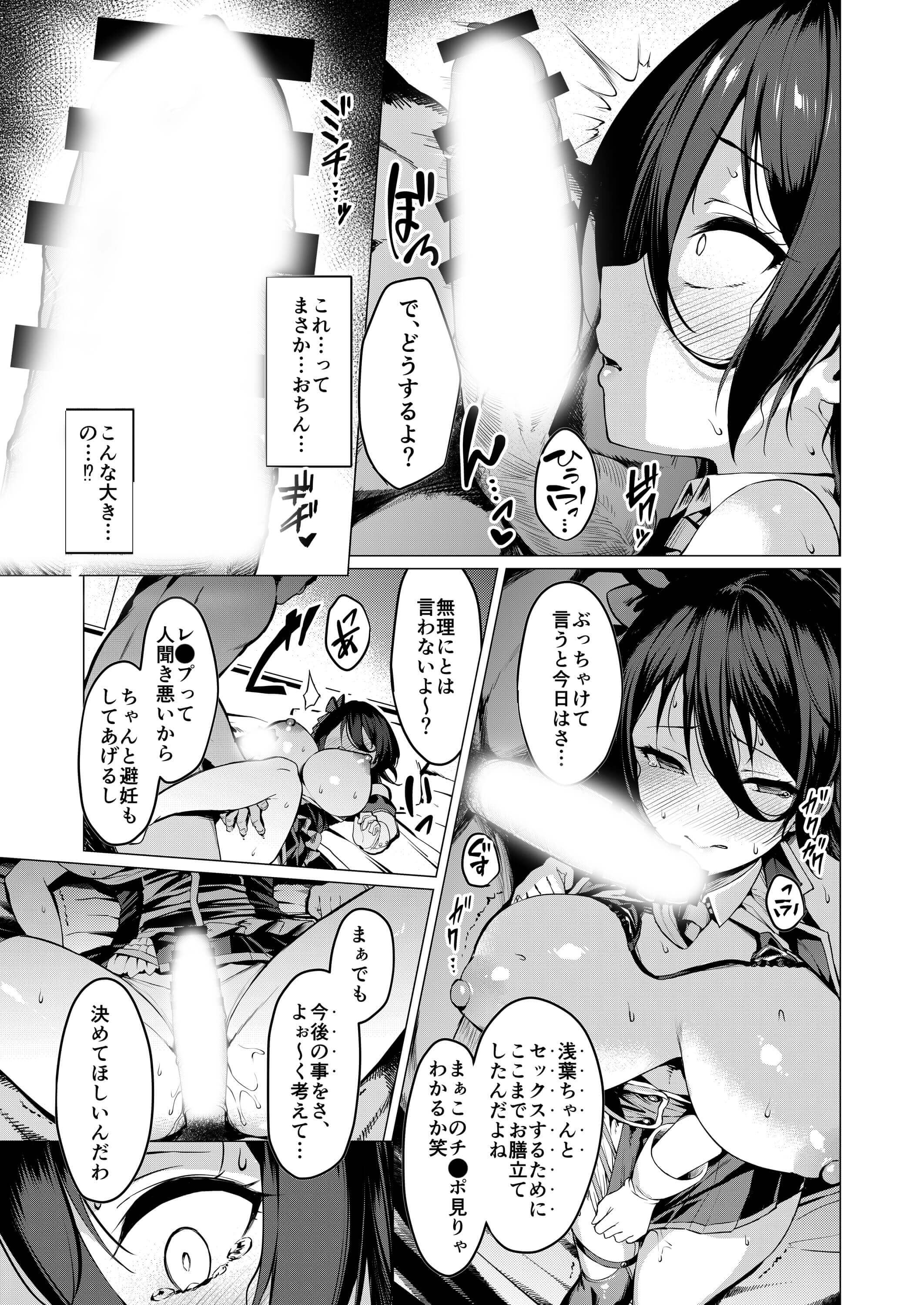 ケガレボシ・青